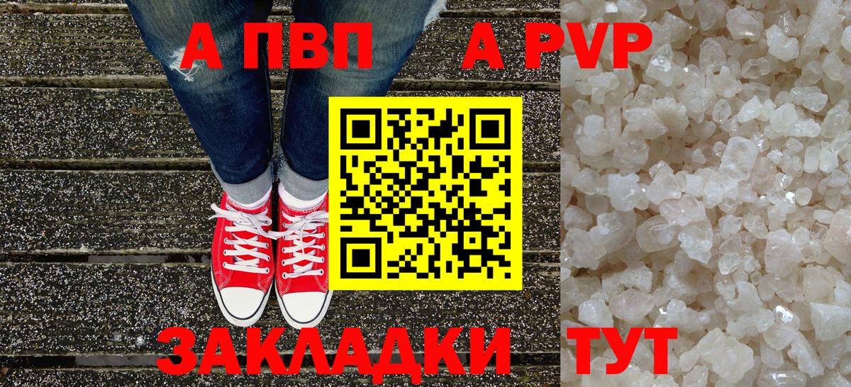 A PVP крисы CK Зеленодольск