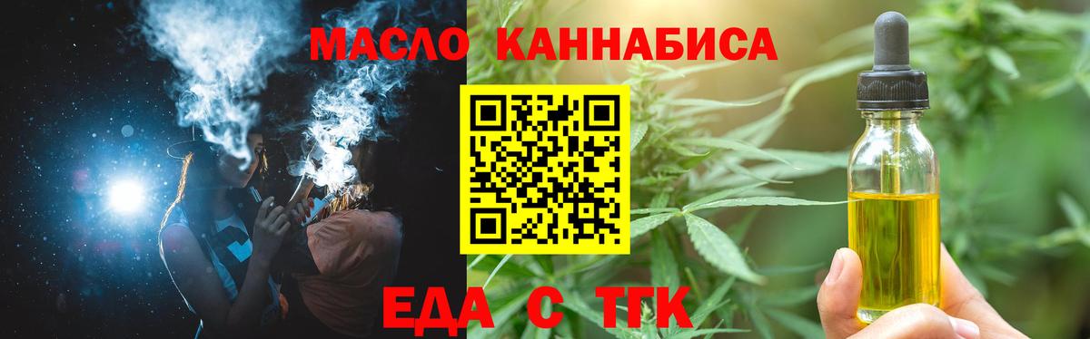Зеленодольск  Canna-Cookies марихуана  Вход с VPN 
