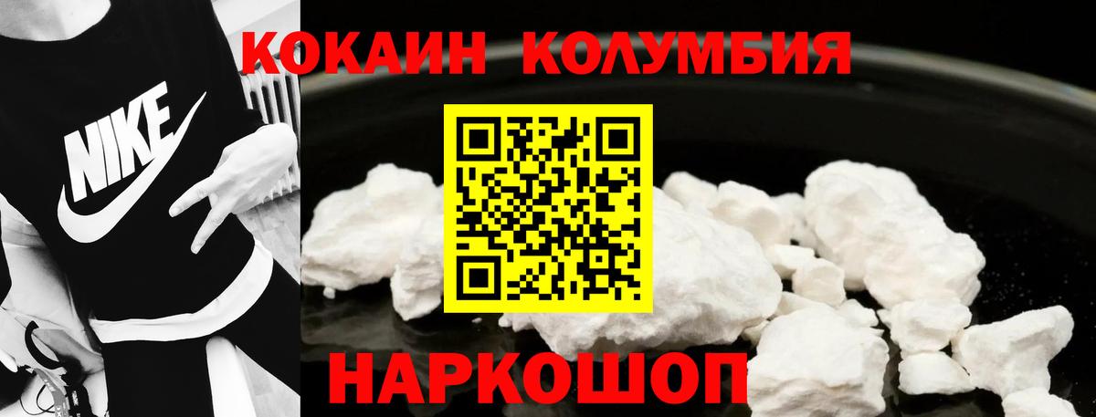 Кокаин 99% Зеленодольск