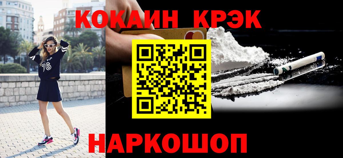 КОКАИН Columbia  КОКАИН  КОКАИН VHQ  Зеленодольск  Вход с VPN 