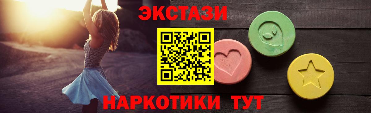 ЭКСТАЗИ диски  кракен ONION  Вход с VPN  Зеленодольск  Ecstasy Дубай  Ecstasy 