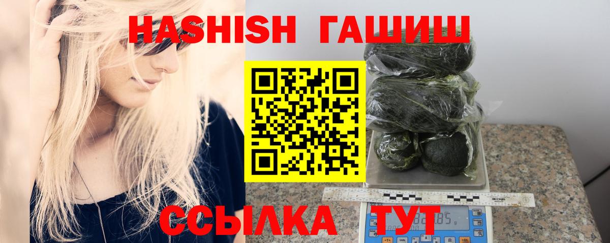 ГАШ гашик Зеленодольск