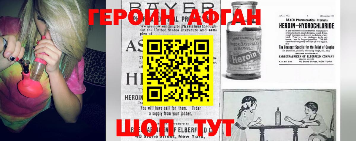 ГЕРОИН гречка Зеленодольск