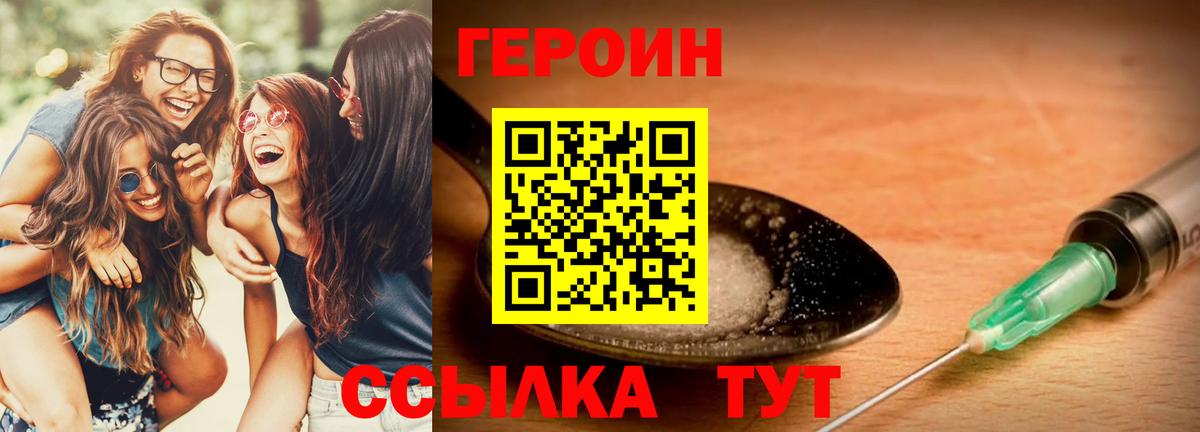 Зеленодольск  ГЕРОИН белый  Вход с VPN 