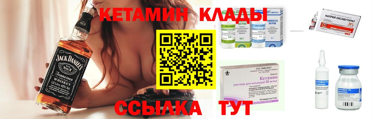 Кетамин VHQ  Вход с VPN  КЕТАМИН ketamine  Зеленодольск 