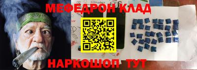 мяу мяу мука Кумертау