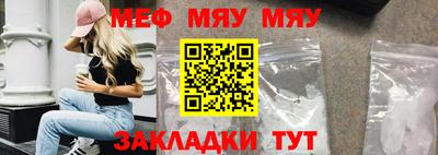 мяу мяу мука Кумертау