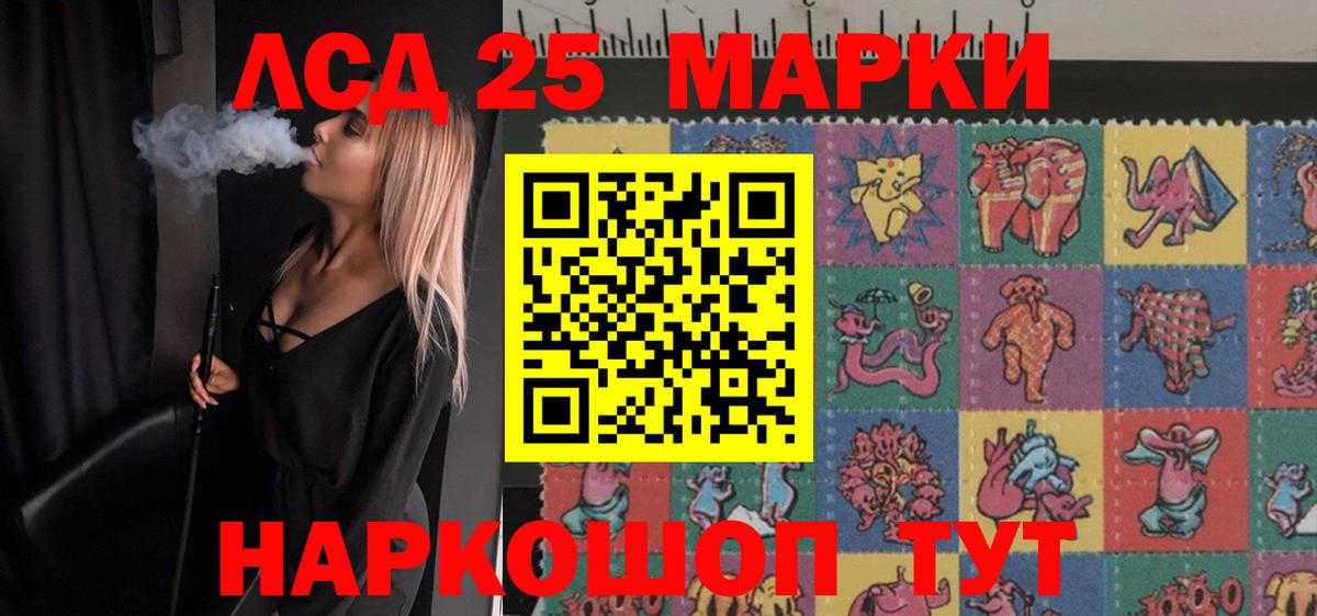 LSD-25 экстази кислота  LSD-25 экстази ecstasy  Зеленодольск  Вход с VPN 