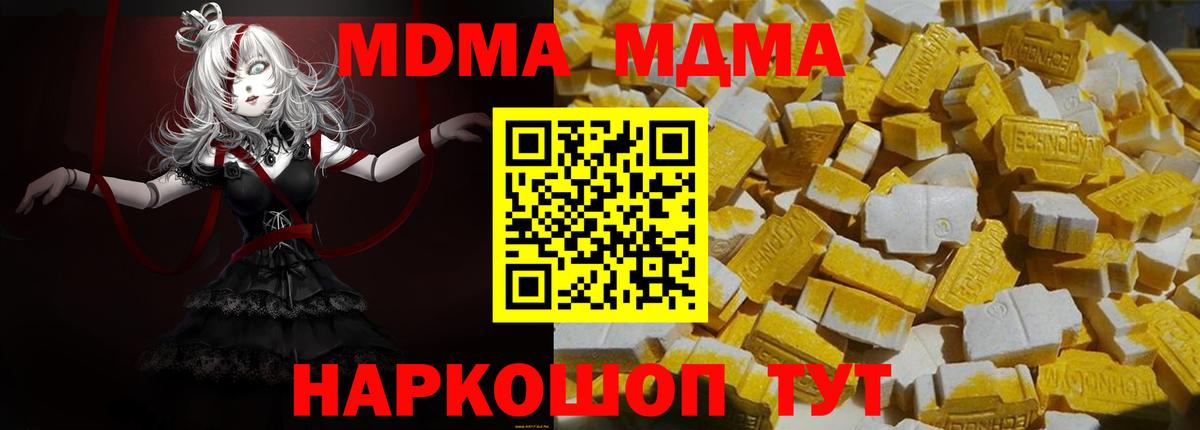 MDMA Molly Зеленодольск