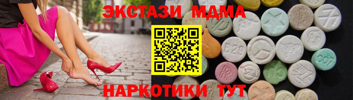 MDMA VHQ  МДМА кристаллы  МДМА  Вход с VPN  Зеленодольск 
