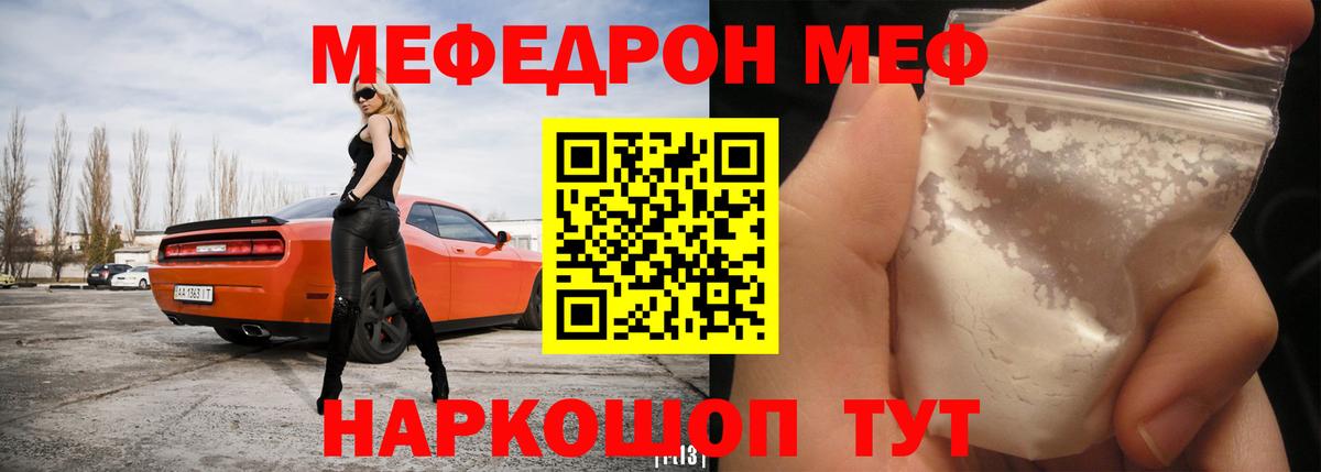 купить наркотики цена  Мефедрон  Меф  Вход с VPN  МЯУ-МЯУ 4 MMC  Мефедрон мяу мяу  Зеленодольск 