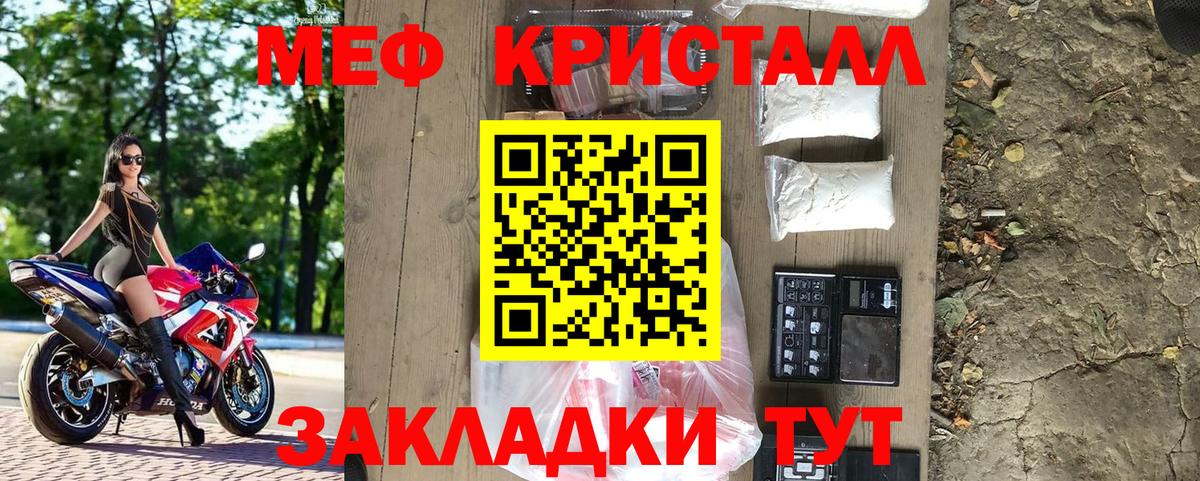 Меф  Зеленодольск