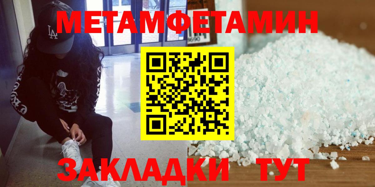 МЕТАМФЕТАМИН Декстрометамфетамин 99.9% Зеленодольск