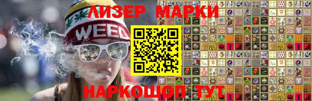 Марки 25I-NBOMe 1,8мг  Вход с VPN  Зеленодольск 