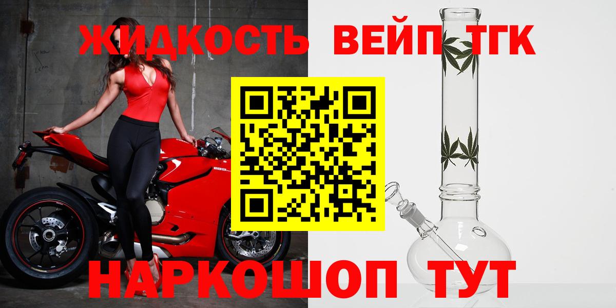 Дистиллят ТГК гашишное масло  Вход с VPN  Зеленодольск 