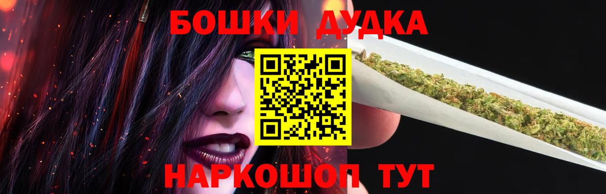 Бошки Шишки индика Зеленодольск